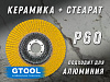 Круг GTOOL TOP P60 лепестковый торцевой арт.11561 (УТ7118)