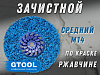 Круг зачистной GTOOL 125*15*М14 CD синий арт.11399  (УТ7111)